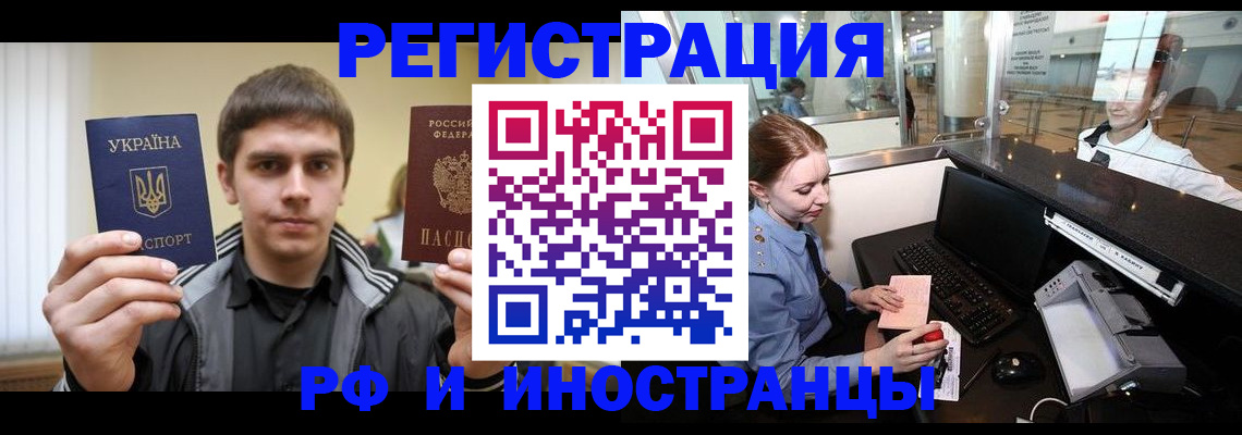 временная регистрация гарантия в Онеге