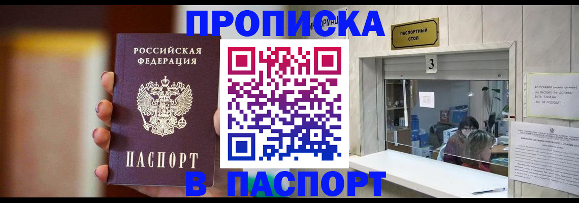 временная регистрация надежно в Онеге