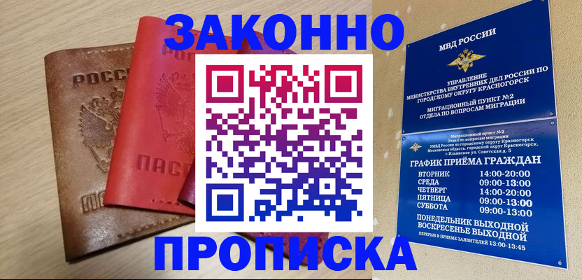 регистрация в Онеге