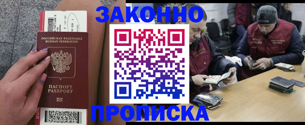 прописка для школы в Онеге