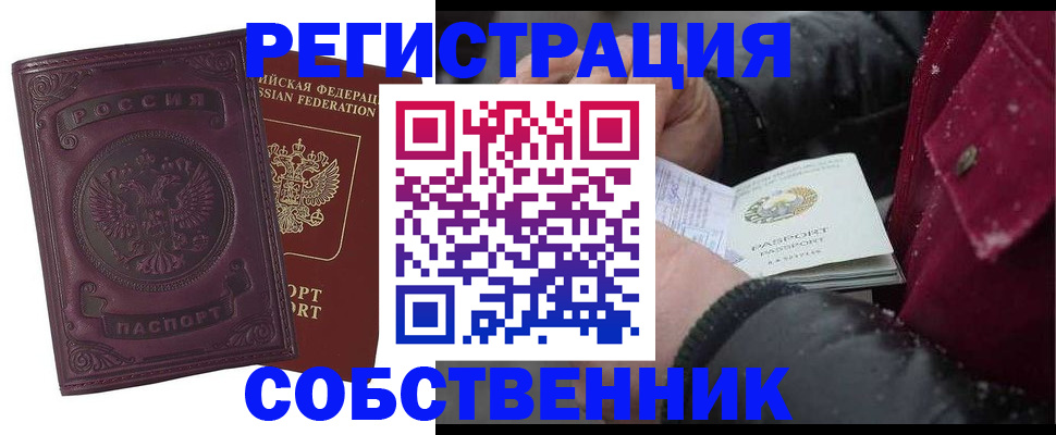 временная регистрация 2025 в Онеге