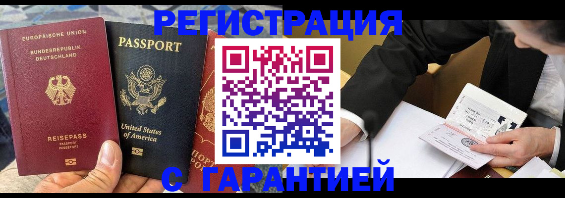 временная регистрация для школы в Онеге