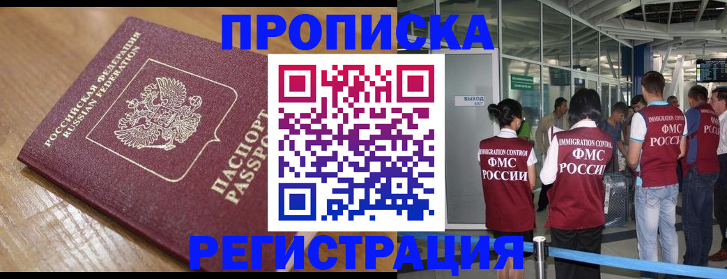 временная регистрация в квартире в Онеге