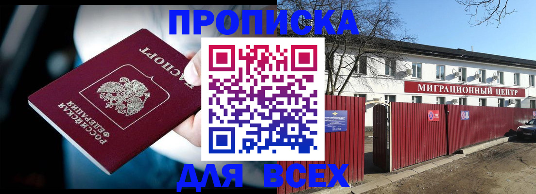 временная регистрация недорого в Онеге